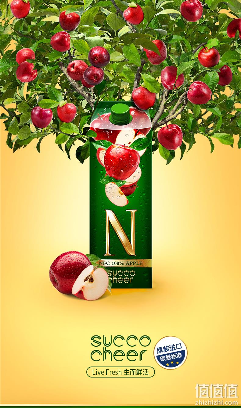 新低！德国进口，100%纯果汁无添加：1Lx6盒 兰雀 萨果奇 NFC苹果汁饮料 券后54.9元（之前推荐69.9元） 值值值-买手聚集的地方
