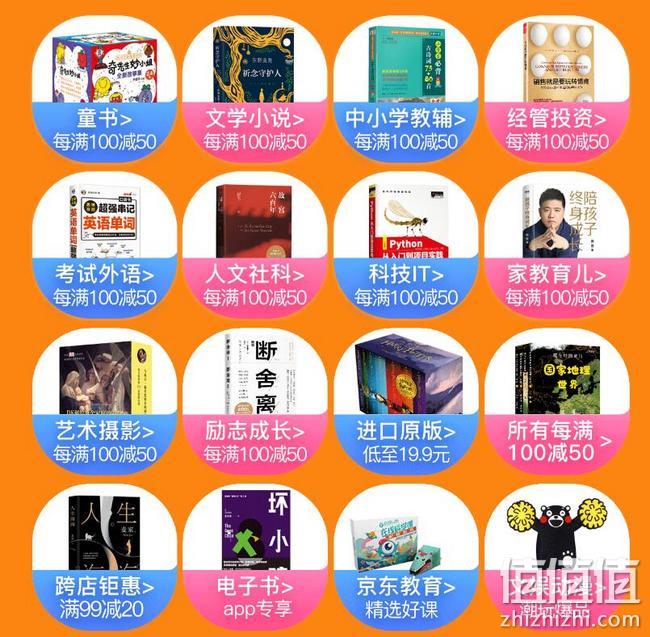 充电正当时,京东 图书国庆欢乐购 自营图书大促 整点领多档优惠券、每满100-50元,折上4折起 值值值-买手聚集的地方