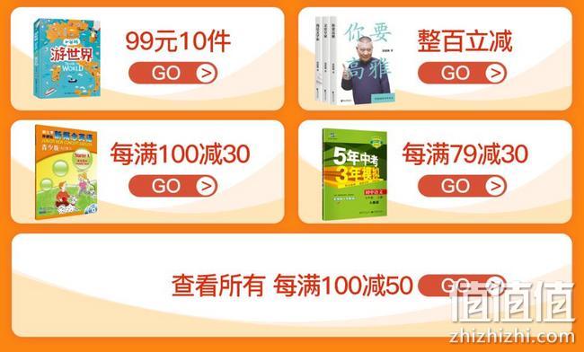 充电正当时,京东 图书国庆欢乐购 自营图书大促 整点领多档优惠券、每满100-50元,折上4折起 值值值-买手聚集的地方