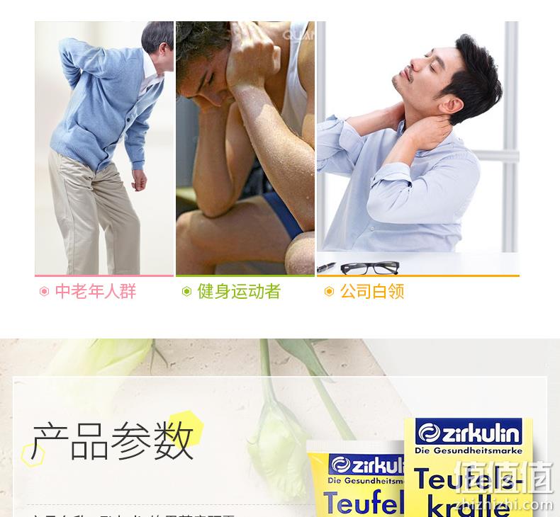 久坐必备、舒缓肩颈疲劳：德国进口 125ml Zirkulin/哲库林 勾果草肩颈霜 88元包邮 值值值-买手聚集的地方