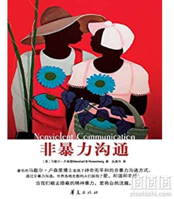 选择决定人生：亚马逊中国 素质提升专场 Kindle电子书 下单售价5折 值值值-买手聚集的地方
