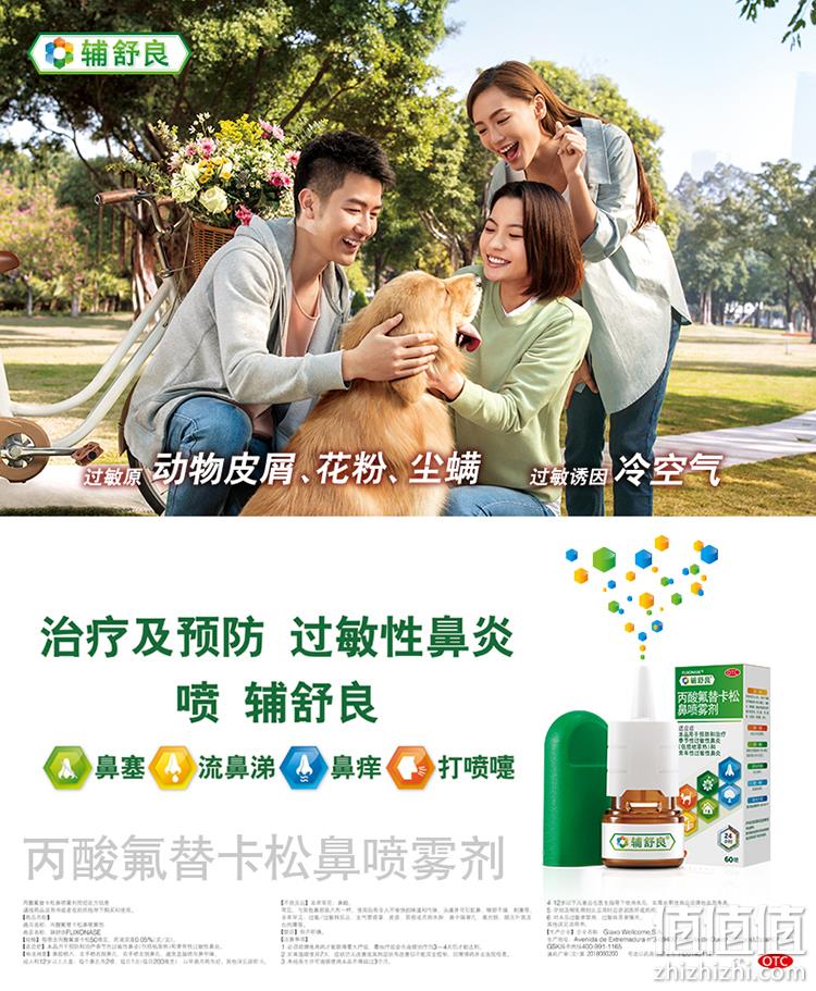 西班牙产、强力镇压过敏鼻炎：120喷 辅舒良 鼻炎喷雾剂 券后54.9元包邮 （之前推荐65元） 值值值-买手聚集的地方