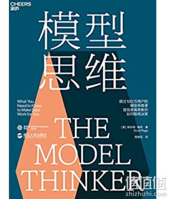 选择决定人生：亚马逊中国 素质提升专场 Kindle电子书 下单售价5折 值值值-买手聚集的地方