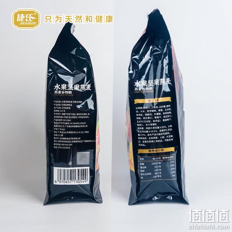捷氏 燕麦谷物脆 360gx2件 49.7元包邮 值值值-买手聚集的地方