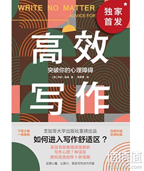 选择决定人生：亚马逊中国 素质提升专场 Kindle电子书 下单售价5折 值值值-买手聚集的地方