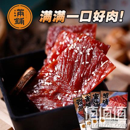 靖江特产 满铺 猪肉脯 500g 24.9元包邮（平常28.9元） 值值值-买手聚集的地方