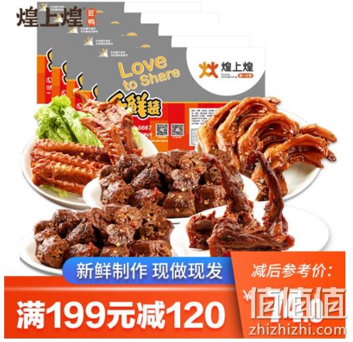 煌上煌 鸭脖/鸭翅/鸭锁骨/鸭掌组合 保鲜盒装 5盒 995g 券后69元包邮 值值值-买手聚集的地方