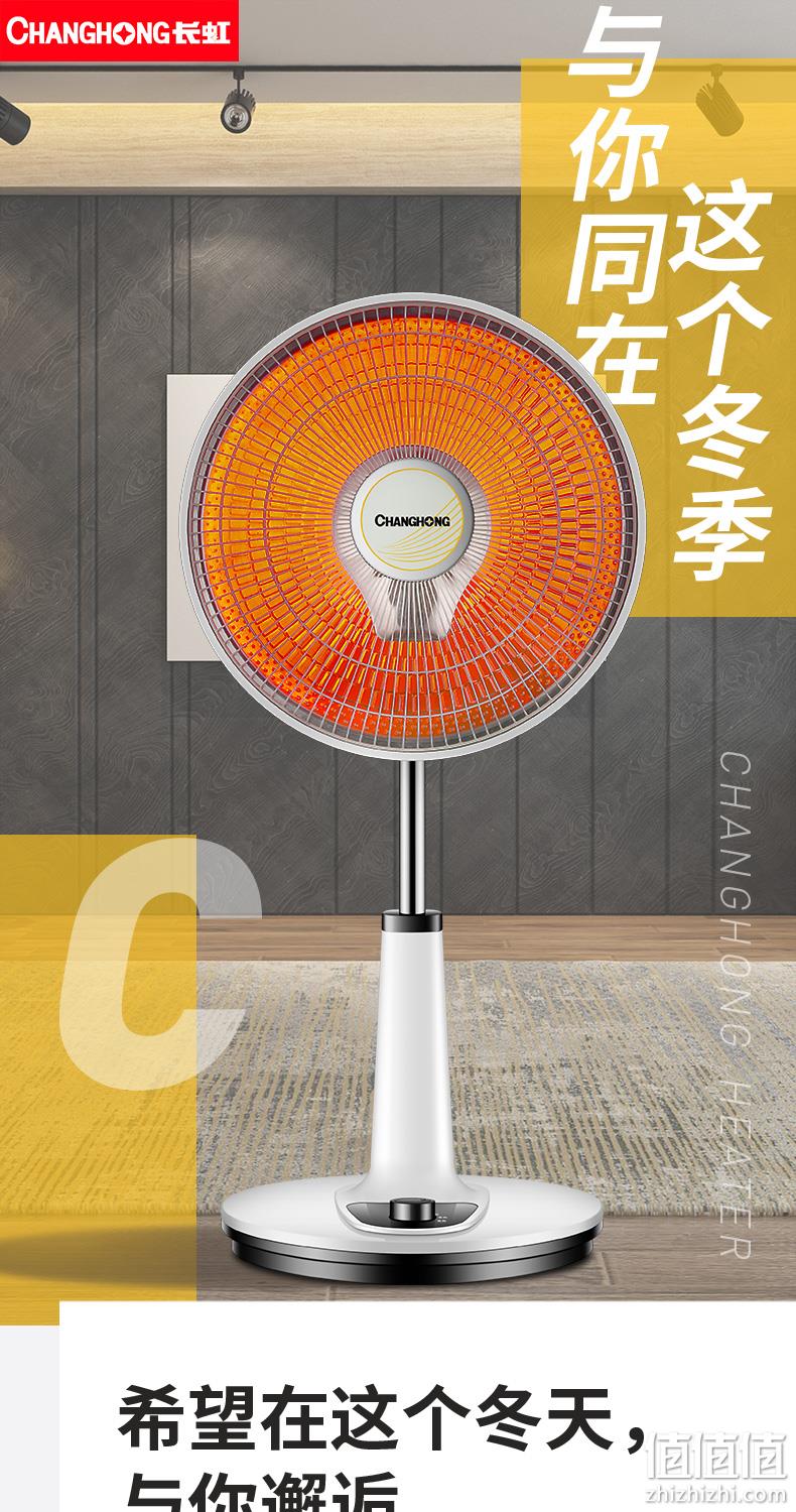 台地两用，倾倒断电：长虹 小太阳取暖器 CDN-RT208 券后49元包邮 值值值-买手聚集的地方