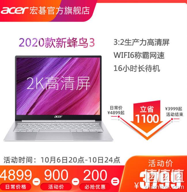 宏碁 蜂鸟Swift 3 移动超能版 13.5英寸笔记本（i5-1035G4、16+512g、2K、雷电3） 券后3794元包邮 值值值-买手聚集的地方