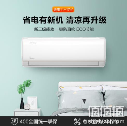 1匹 变频冷暖：美的 智弧II 新能效 壁挂式空调 KFR-26GW/N8XJC3 券后1549元包邮 值值值-买手聚集的地方