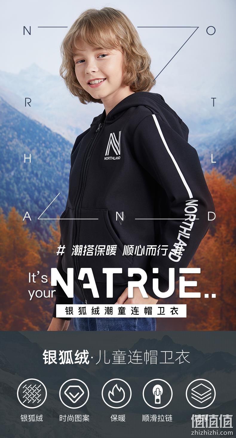 白菜价，诺诗兰 中大童银狐绒连帽开衫卫衣（120~170码） 2色 三重优惠后70元包邮 值值值-买手聚集的地方