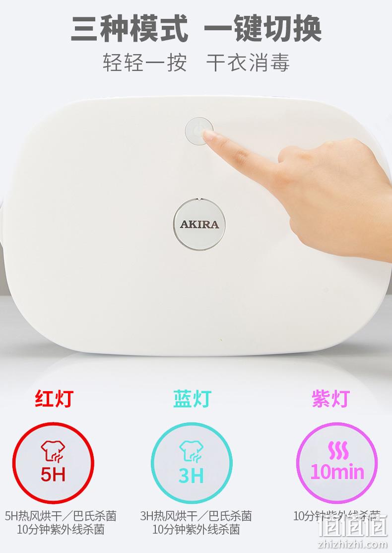 紫外线+巴氏+臭氧杀菌，新加坡 AKIRA 爱家乐 内衣内裤烘干消毒机 三重优惠后229元包邮 值值值-买手聚集的地方