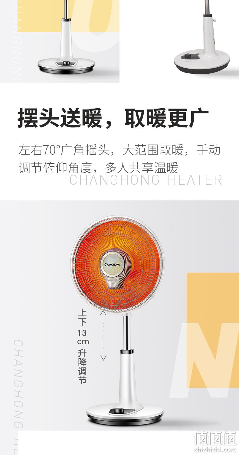 台地两用，倾倒断电：长虹 小太阳取暖器 CDN-RT208 券后49元包邮 值值值-买手聚集的地方