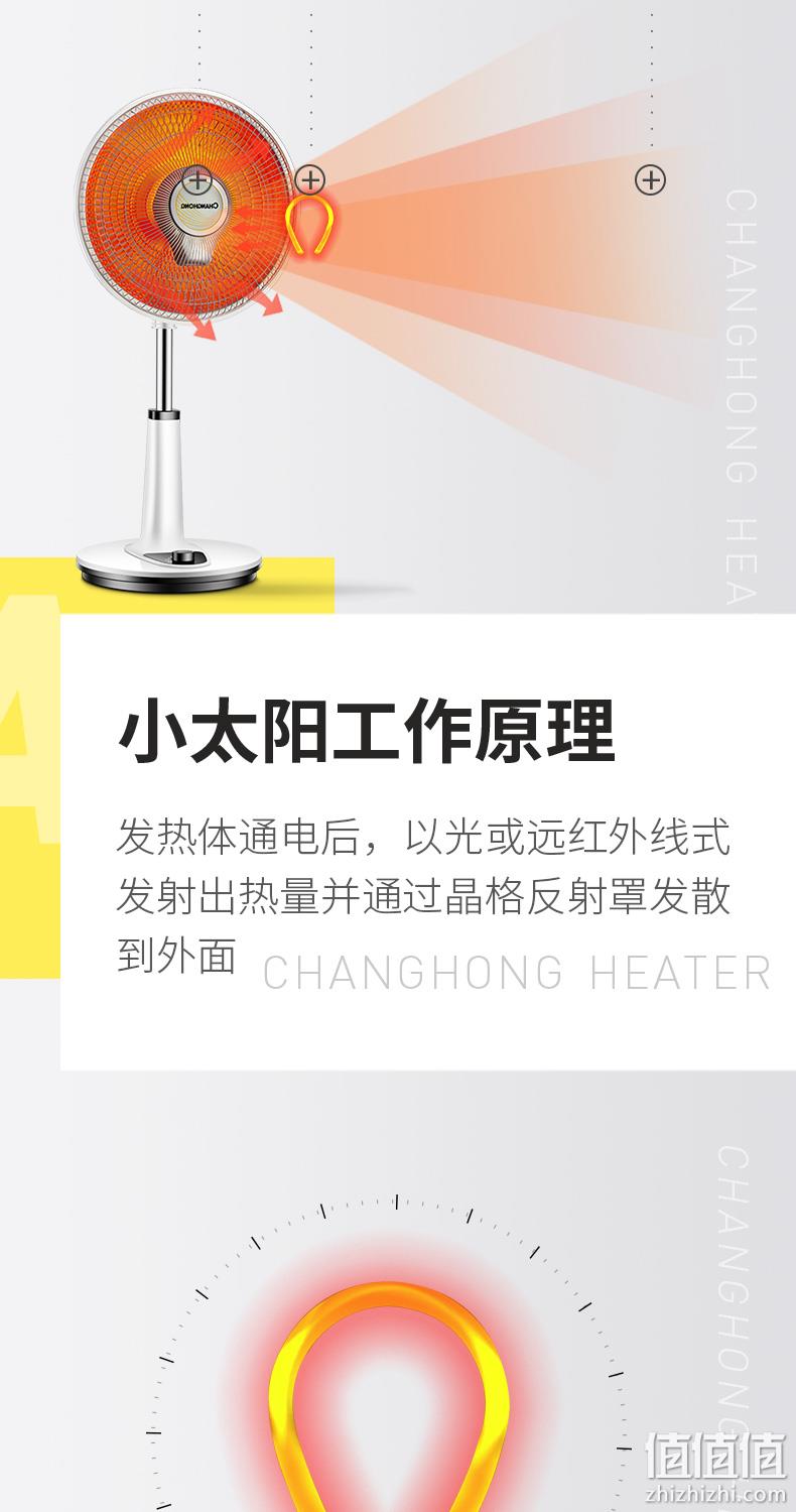 台地两用，倾倒断电：长虹 小太阳取暖器 CDN-RT208 券后49元包邮 值值值-买手聚集的地方
