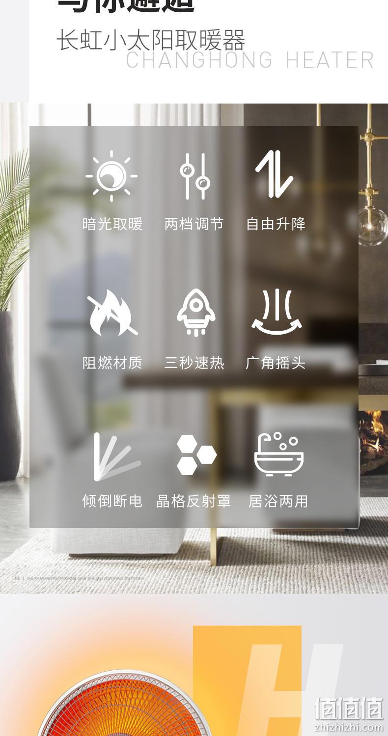 台地两用，倾倒断电：长虹 小太阳取暖器 CDN-RT208 券后49元包邮 值值值-买手聚集的地方