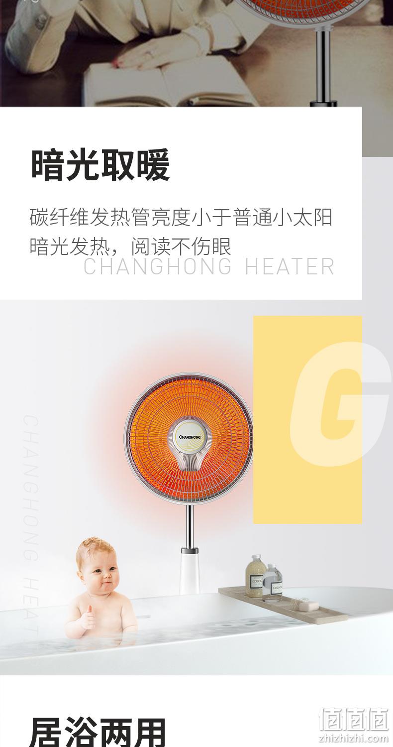 台地两用，倾倒断电：长虹 小太阳取暖器 CDN-RT208 券后49元包邮 值值值-买手聚集的地方