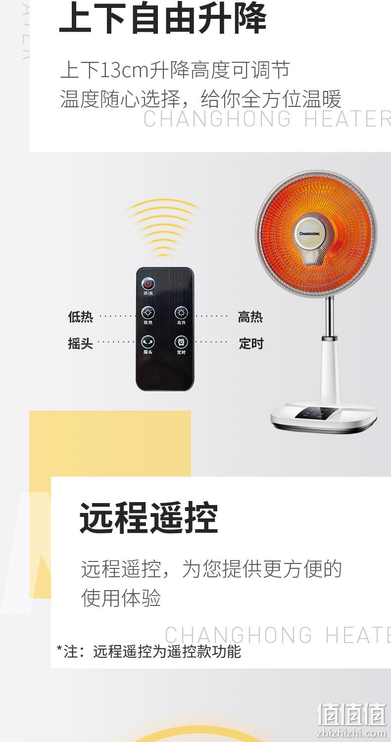 台地两用，倾倒断电：长虹 小太阳取暖器 CDN-RT208 券后49元包邮 值值值-买手聚集的地方