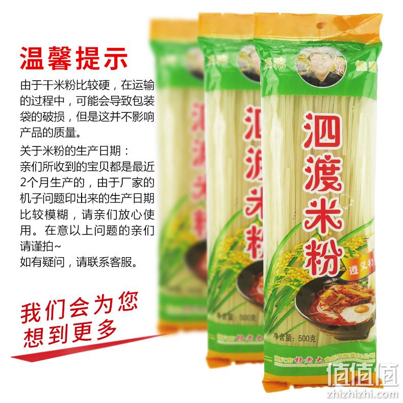 可煮15碗，泗渡 贵州遵义手工米粉 5斤 23.8元包邮 值值值-买手聚集的地方