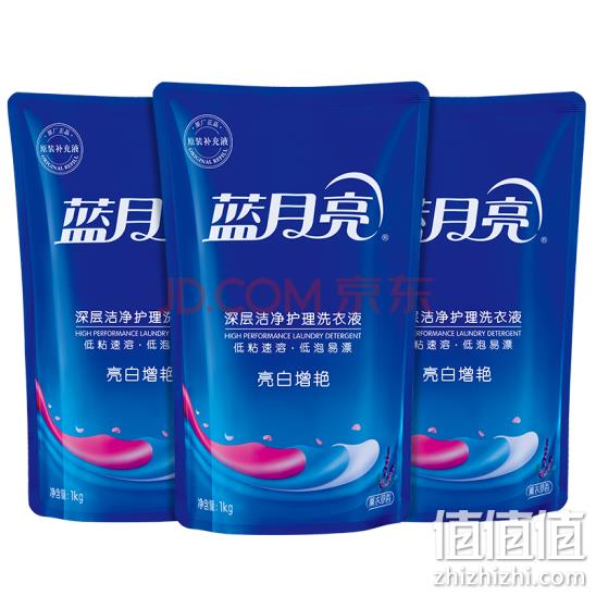1kgx3袋装补充装，蓝月亮 机洗洗衣液 薰衣草香  亮白增艳 39.9元 值值值-买手聚集的地方