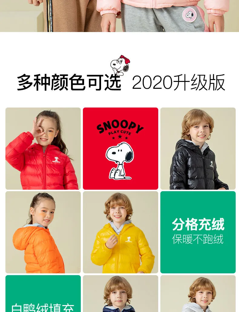 反季提前购，90%白鸭绒，防水防钻绒：史努比 儿童 连帽羽绒服外套 券后69元包邮 值值值-买手聚集的地方