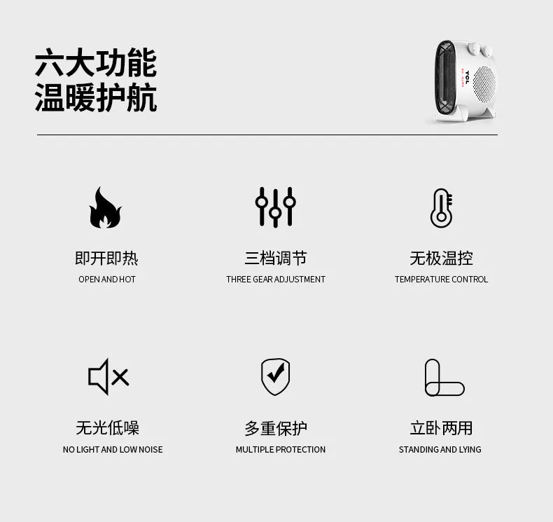 冷暖两用，3秒速热，智能温控：TCL 家用节能迷你暖风机 电暖气 券后27.9元起包邮 值值值-买手聚集的地方