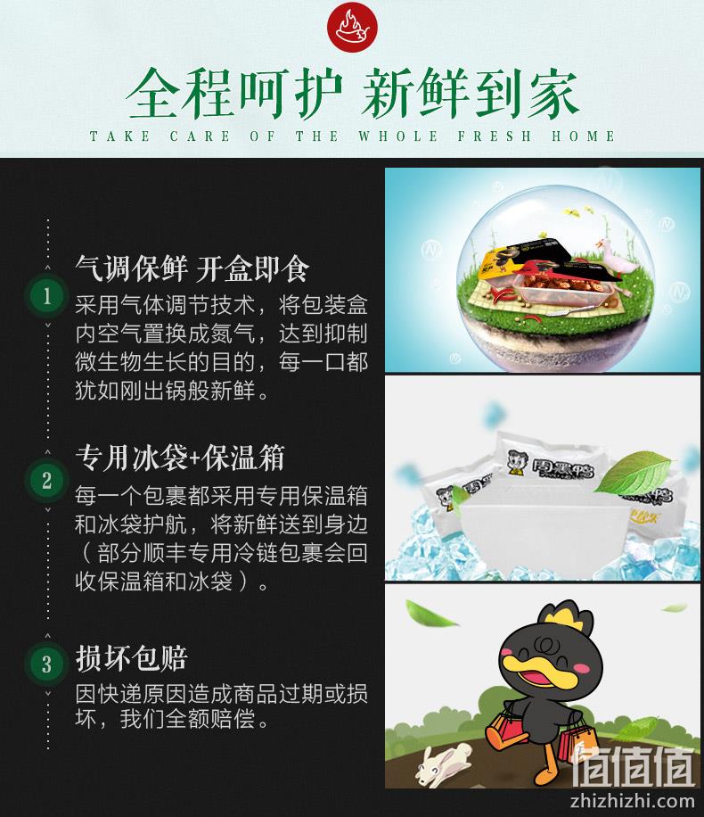 周黑鸭 鸭脖+鸭锁骨+鸭掌 3盒锁鲜气调装 560g 双重优惠后39.9元包邮 值值值-买手聚集的地方