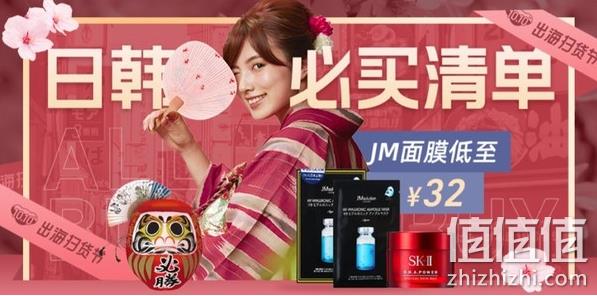 10日0点、移动专享： 考拉海购 10.10出海扫货节 日韩必买清单 会员券每满300-30，每人2张，单笔上限6000，JM面膜低至32 值值值-买手聚集的地方