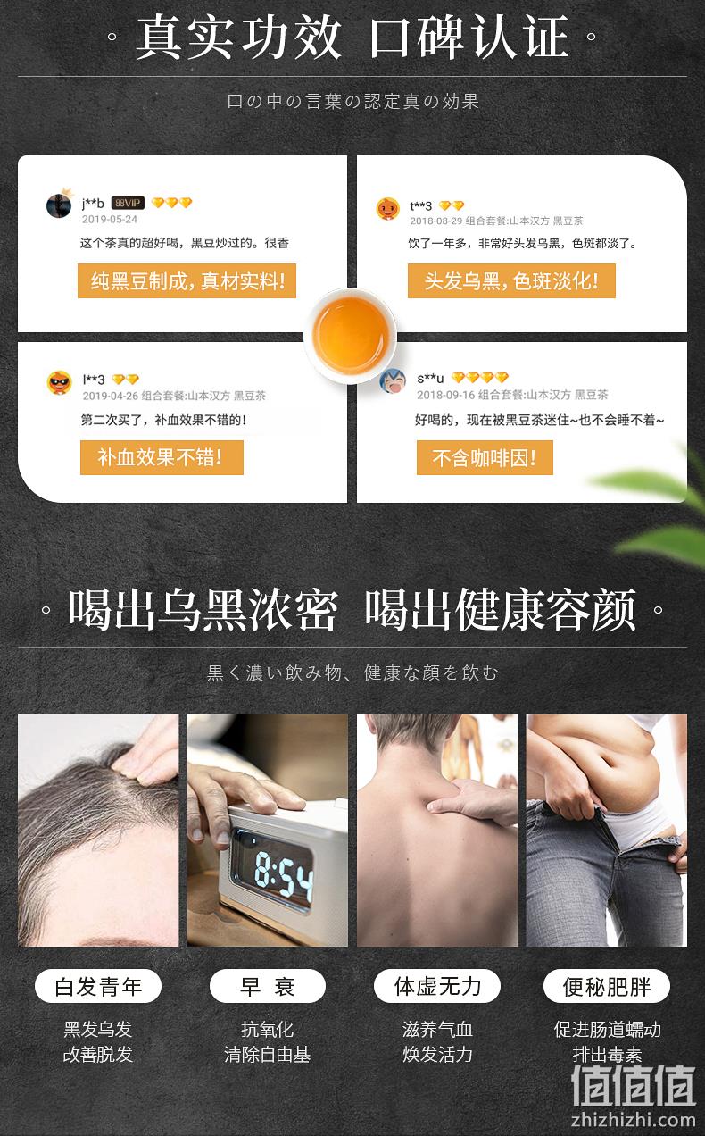 黑发养颜补气血！10gx30袋 日本进口 山本汉方 100%天然有机黑豆茶 69元包邮（京东国际79元起） 值值值-买手聚集的地方
