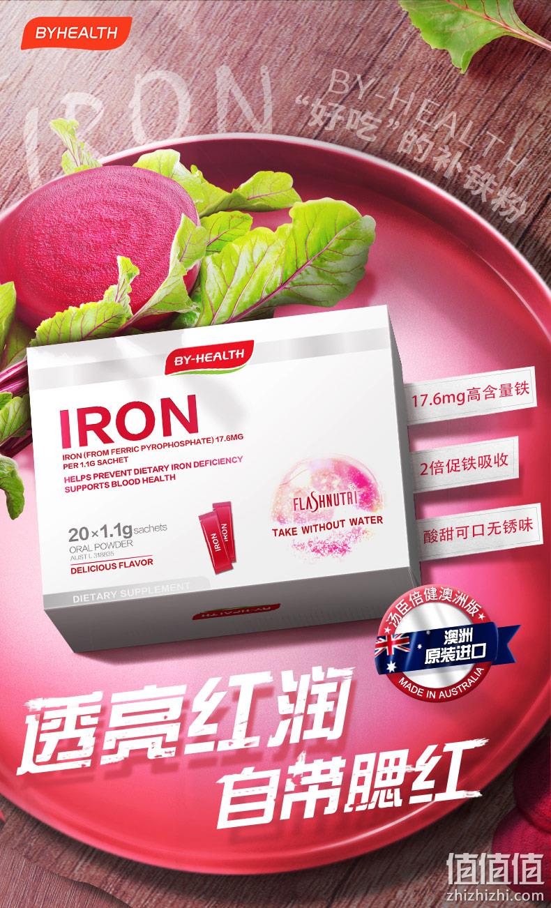 澳洲进口 By-Health 汤臣倍健 补铁粉 1.1gx20包 58元包邮 值值值-买手聚集的地方