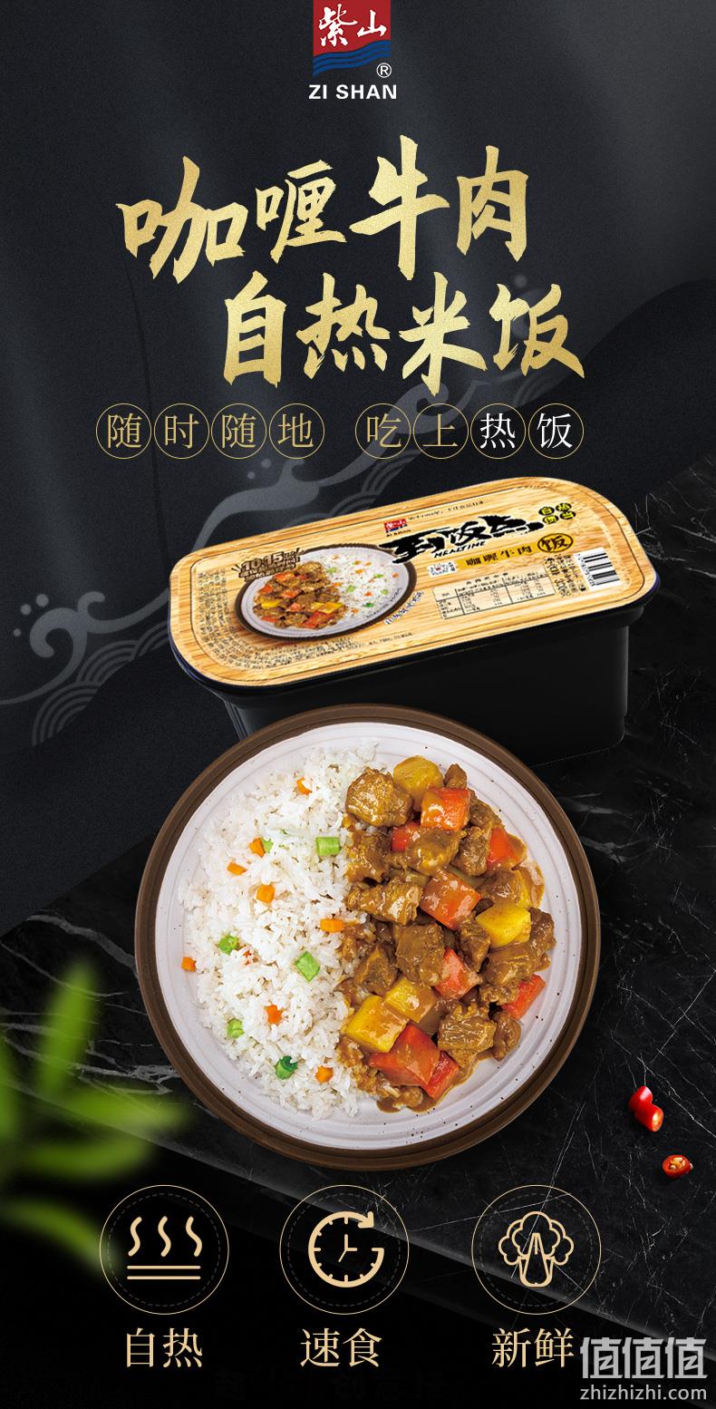 含多种口味 300gx2盒 紫山 自热速食米饭 券后20.8元包邮 值值值-买手聚集的地方
