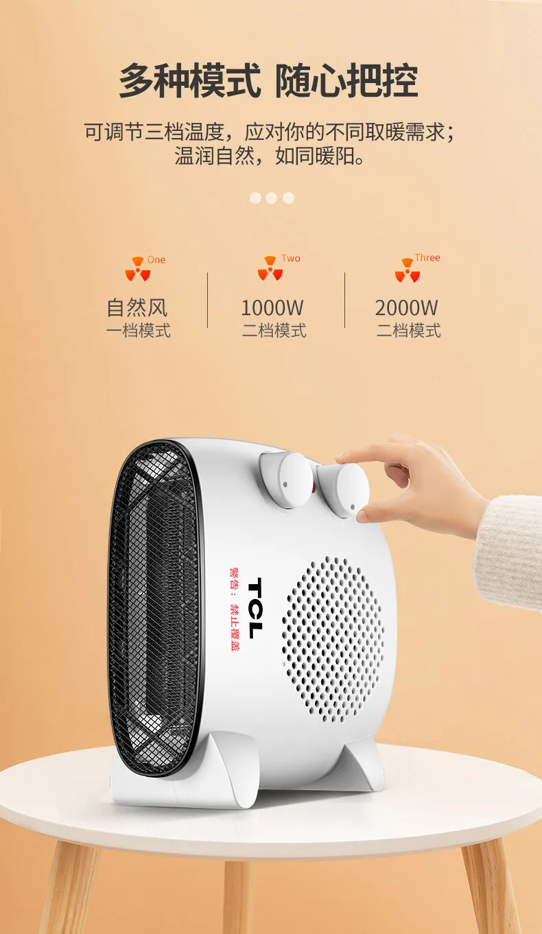 冷暖两用，3秒速热，智能温控：TCL 家用节能迷你暖风机 电暖气 券后27.9元起包邮 值值值-买手聚集的地方