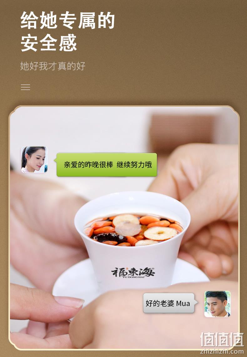 强肾固本 提升战斗力 250g：福东海 升级版 人参玛咖五宝茶 双重优惠后5.8元（上次9.8元） 值值值-买手聚集的地方