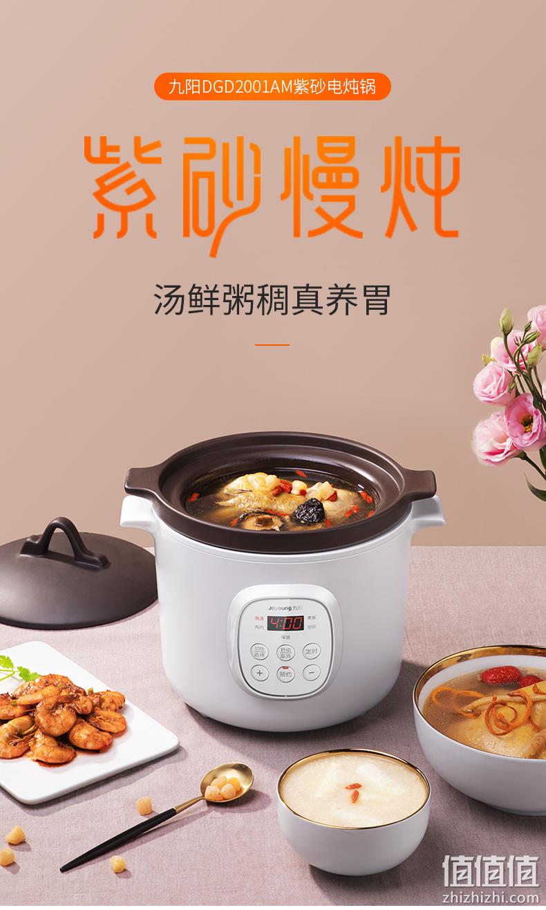 智能预约+保温：九阳 紫砂电炖锅 DGD2001AM 券后99元包邮（京东129元） 值值值-买手聚集的地方
