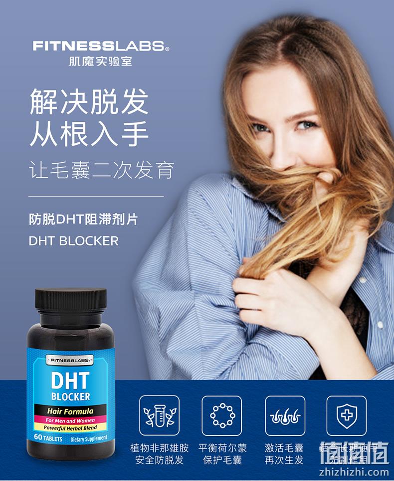 美国进口，植物防脱生发：60片x2瓶 Fitness Labs肌魔实验室 DHT阻滞剂非那雄胺片 券后79元包邮 值值值-买手聚集的地方