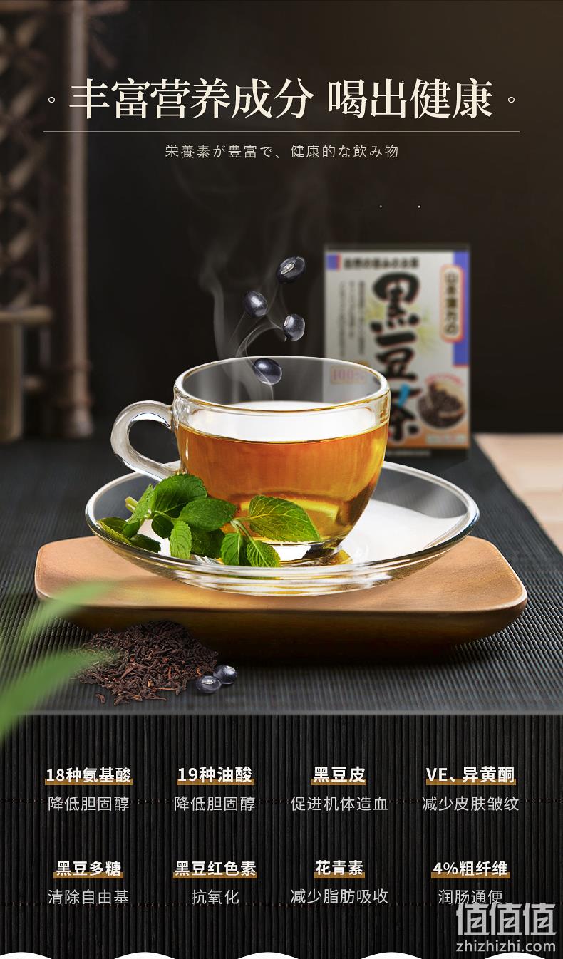 黑发养颜补气血！10gx30袋 日本进口 山本汉方 100%天然有机黑豆茶 69元包邮（京东国际79元起） 值值值-买手聚集的地方