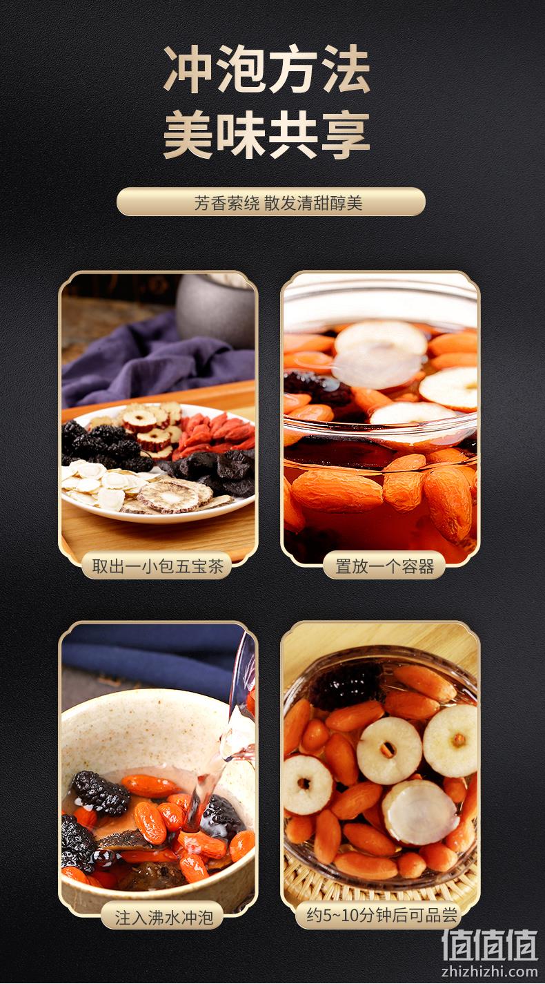 强肾固本 提升战斗力 250g：福东海 升级版 人参玛咖五宝茶 双重优惠后5.8元（上次9.8元） 值值值-买手聚集的地方