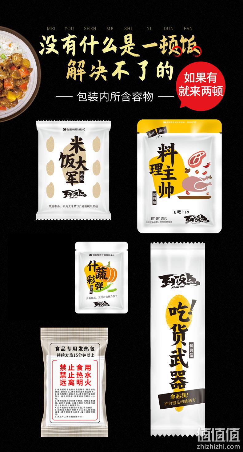 含多种口味 300gx2盒 紫山 自热速食米饭 券后20.8元包邮 值值值-买手聚集的地方
