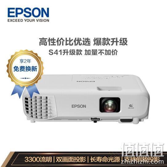EPSON 爱普生 CB-E01 商用投影机 2199元包邮 值值值-买手聚集的地方