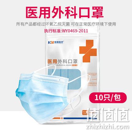 YY0469标准，恒明医疗 灭菌级一次性医用外科口罩 30只 5.1元包邮 值值值-买手聚集的地方