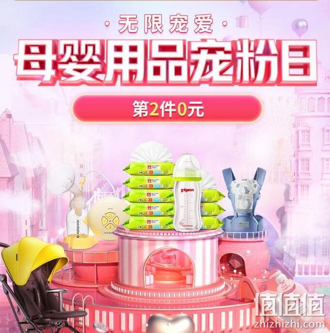 京东 母婴用品宠粉日 尿裤洗护大促 抢第2件0元、可叠加满199减30元优惠券 值值值-买手聚集的地方