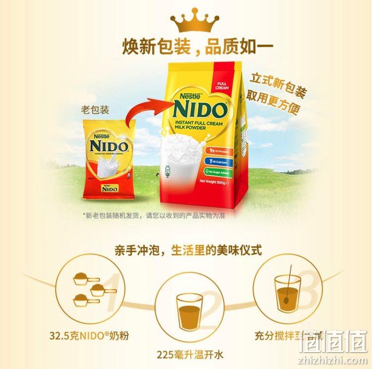 荷兰进口,高钙高蛋白,无腥味:900gx2袋 雀巢 NIDO全脂高钙奶粉 双重优惠后101元包邮 值值值-买手聚集的地方