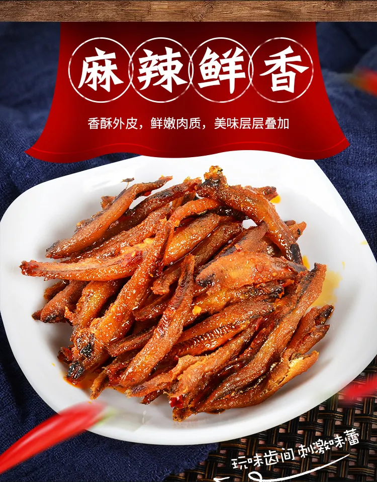 湖南特产，8gx20包 五味格 香辣小鱼仔 券后9.9元起包邮 值值值-买手聚集的地方