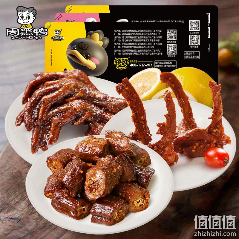 猫超发货/1斤多！三盒 周黑鸭 锁鲜鸭脖鸭锁骨 满减+劵后34.9元顺丰包邮 值值值-买手聚集的地方