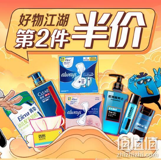 京东超市 超有YOUNG 好物江湖 部分第2件半价、可领满300减50优惠券 值值值-买手聚集的地方