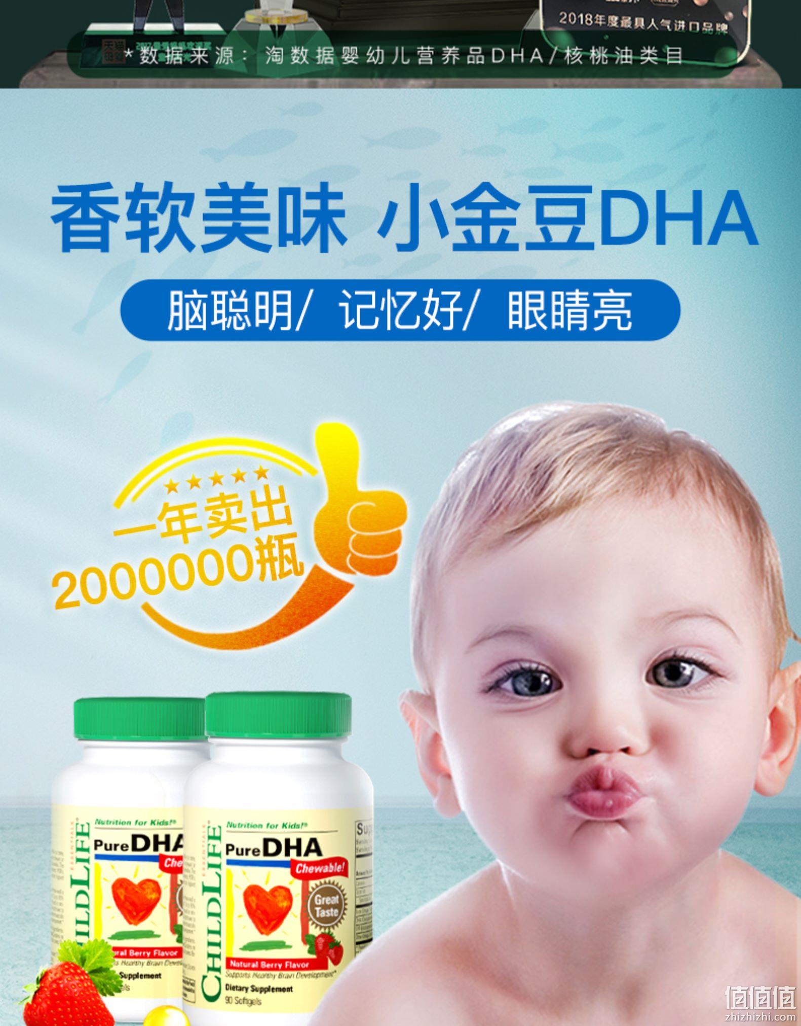 Childlife 童年时光 天然脑黄金软胶囊 90粒x2瓶 164.83元包邮（天猫216元/瓶） 值值值-买手聚集的地方