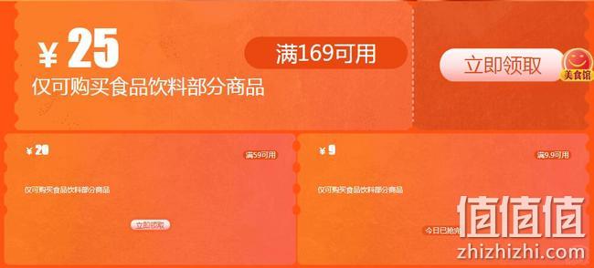 京东超市 千县万镇寻源记 食品饮料 原产地特价促销 满169-25元、满59-20元优惠券 值值值-买手聚集的地方