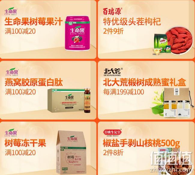 京东超市 千县万镇寻源记 食品饮料 原产地特价促销 满169-25元、满59-20元优惠券 值值值-买手聚集的地方