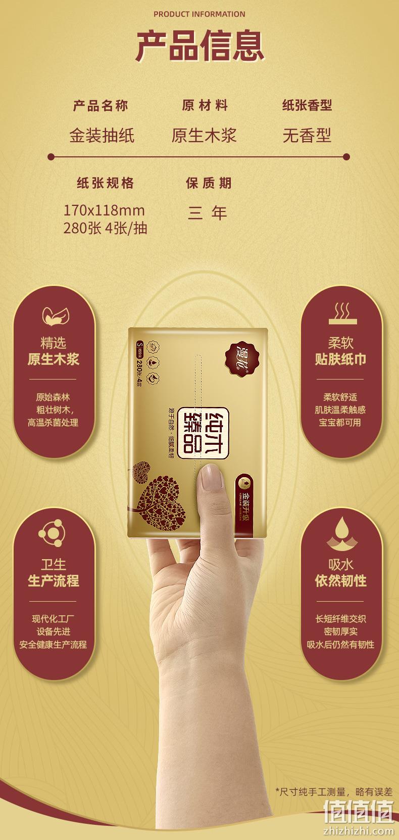 天猫销量第一！漫花 原木纸巾抽纸 280张x10包 7.9元包邮 值值值-买手聚集的地方