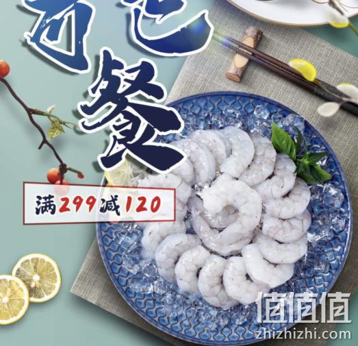 领券防身！京东自营生鲜 虾色可餐 299-120/299-100券 值值值-买手聚集的地方