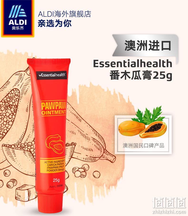 澳洲进口 Essential Health 奥乐齐 番木瓜膏 25gx2支 19.9元包邮 值值值-买手聚集的地方